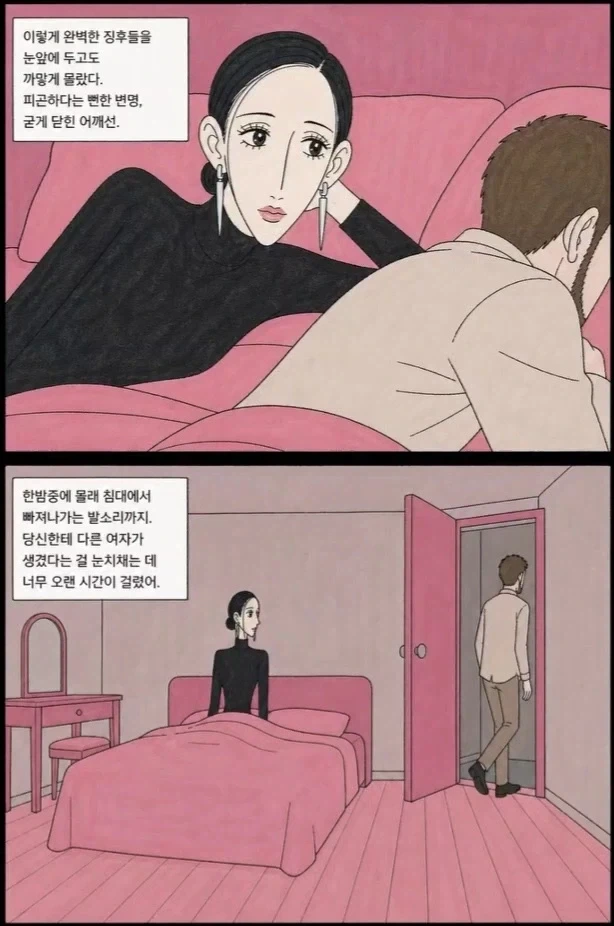 manga_77146498_2b72_003.webp