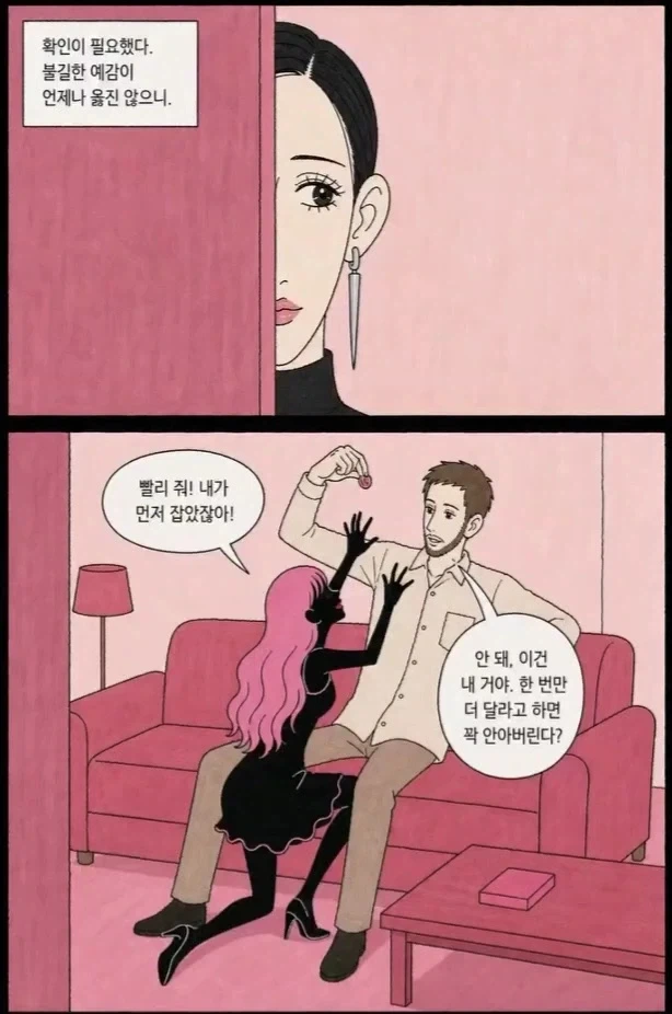 manga_77146498_2b72_005.webp