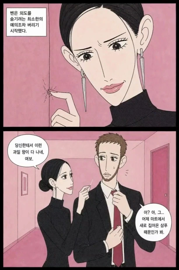 manga_77146498_2b72_007.webp