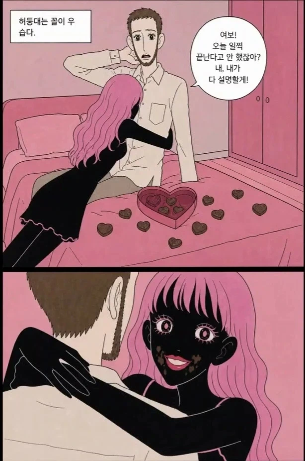 manga_77146498_2b72_009.webp