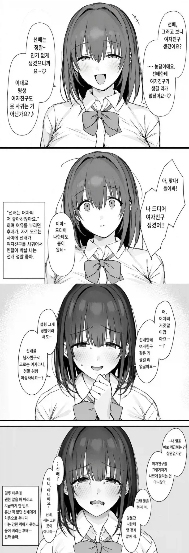 manga_77147205_f75b_001.webp