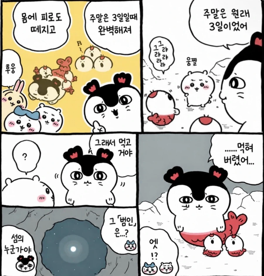 manga_77147495_e69f_001.webp