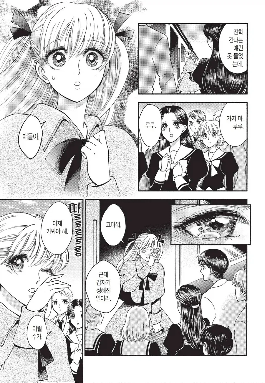 manga_77147623_fcff_001.webp