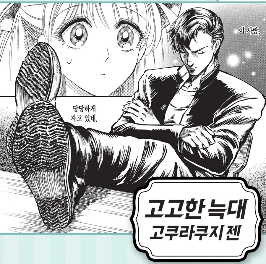 manga_77147623_fcff_005.webp