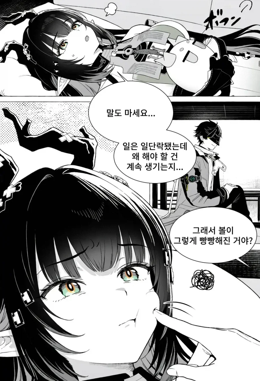 manga_77147715_f5e7_004.webp