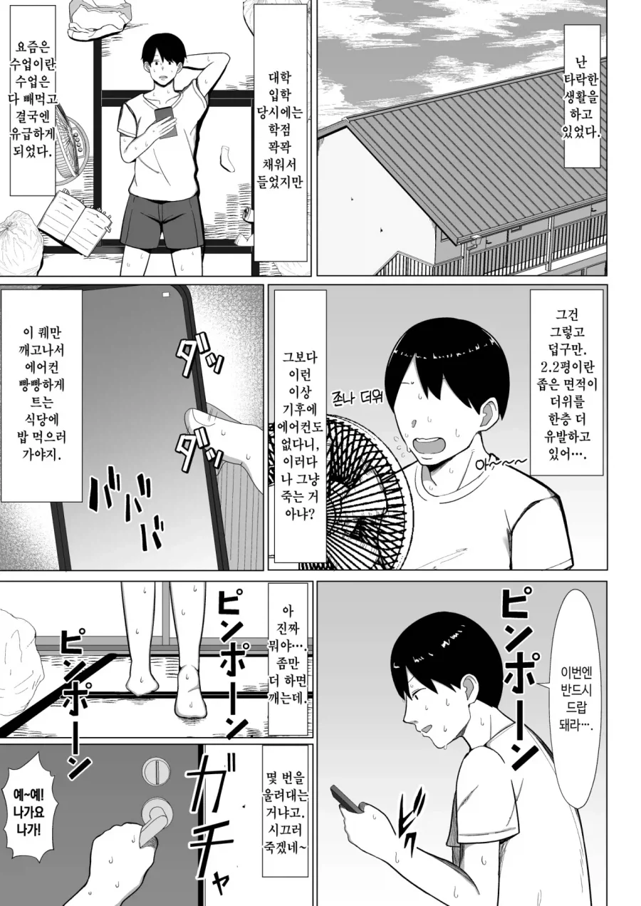 manga_77147776_6eca_001.webp