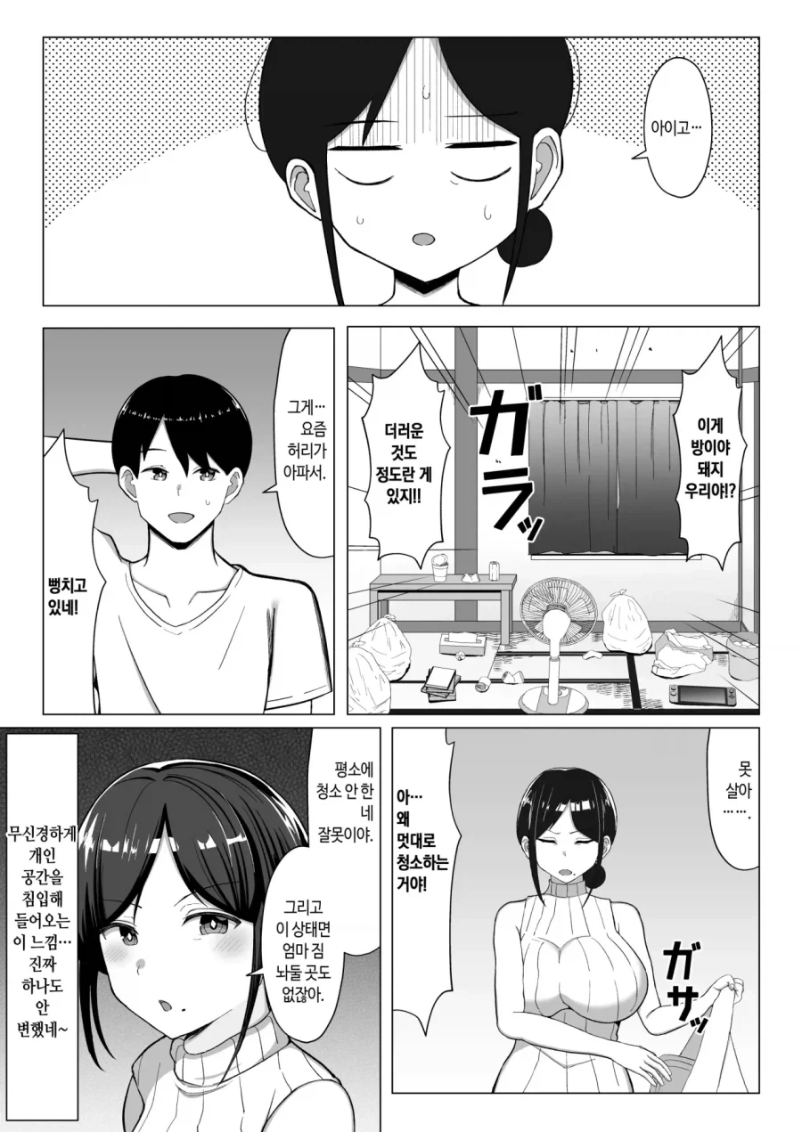 manga_77147776_6eca_003.webp