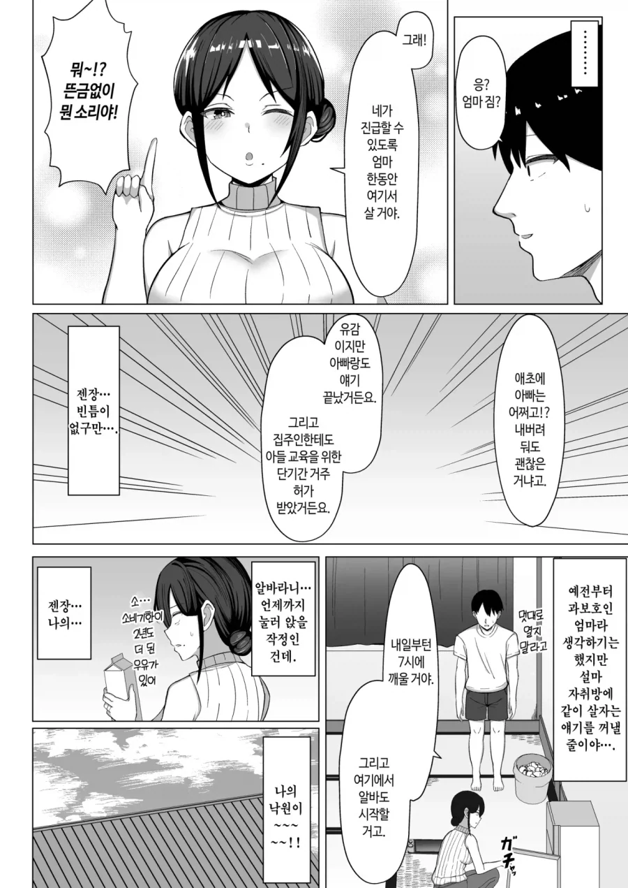 manga_77147776_6eca_004.webp