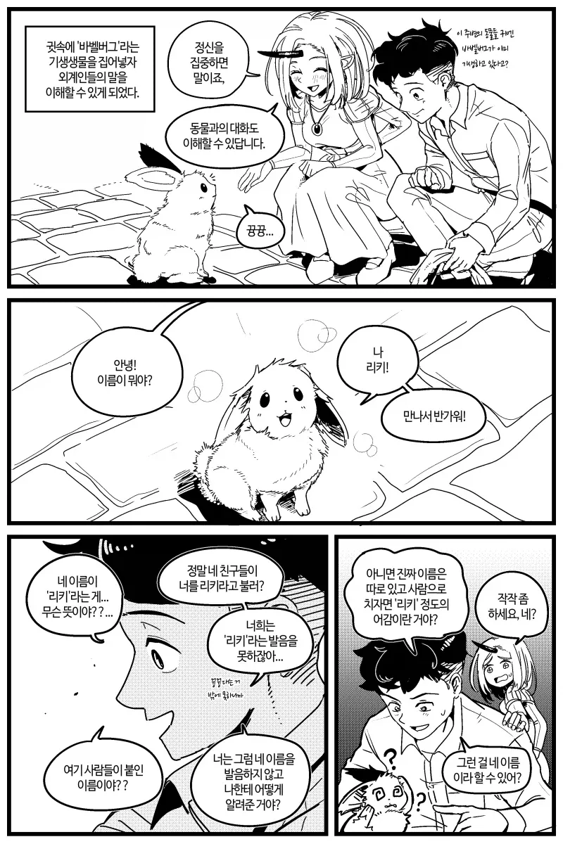 manga_77148130_b05e_004.webp