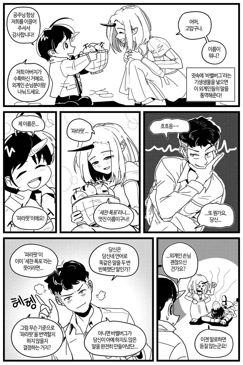 manga_77148130_b05e_005.webp