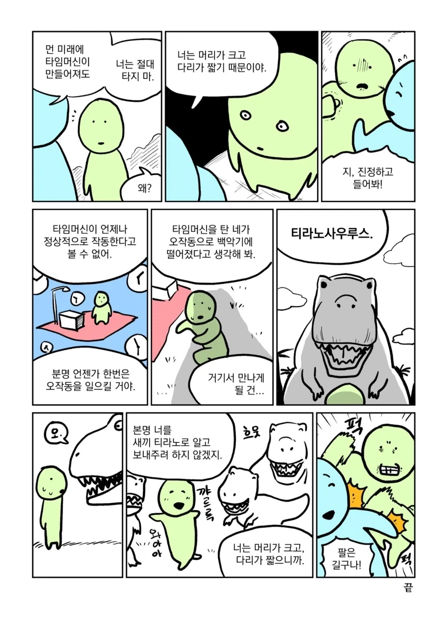 manga_77148479_2298_001.webp