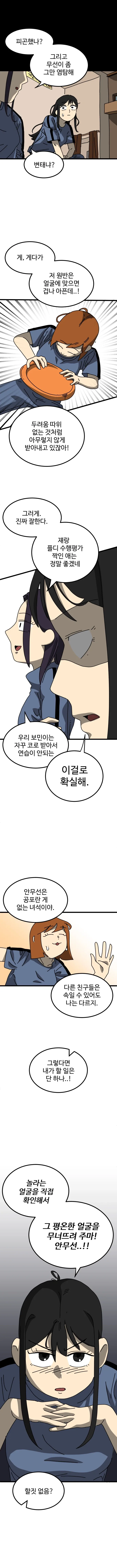 manga_77148480_715a_007.webp