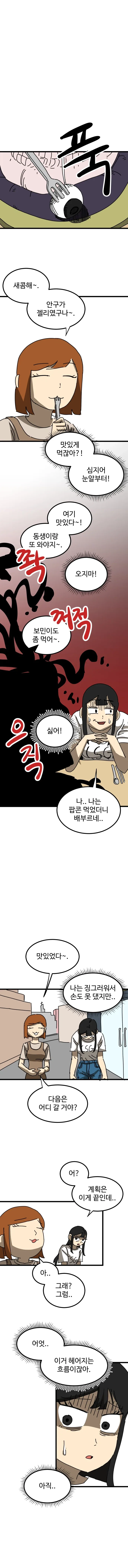 manga_77148480_715a_015.webp