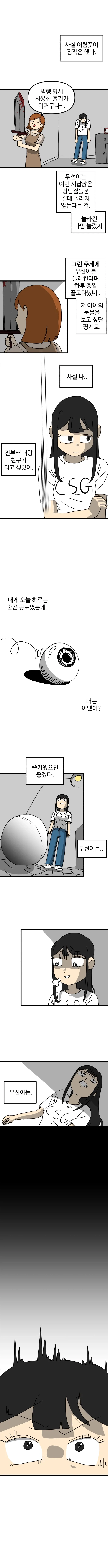 manga_77148480_715a_017.webp