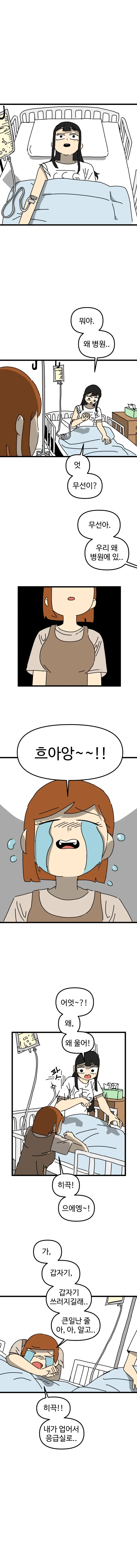 manga_77148480_715a_018.webp