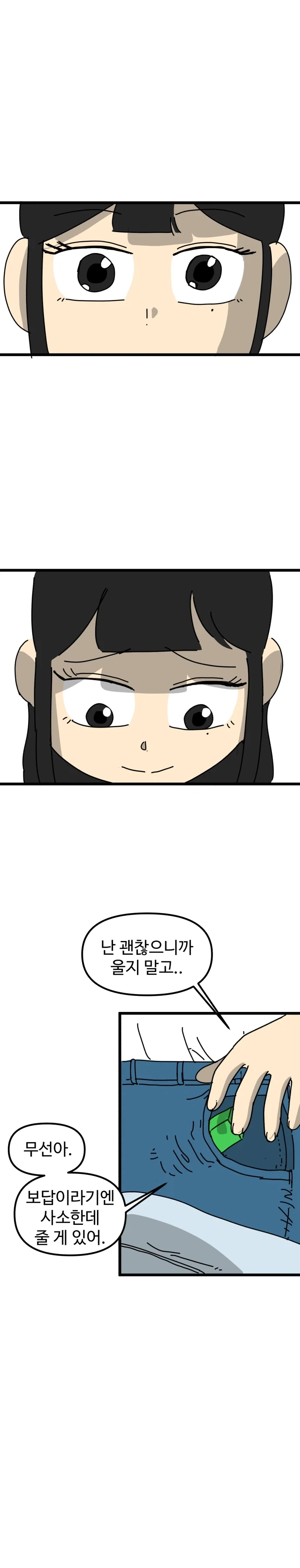 manga_77148480_715a_020.webp