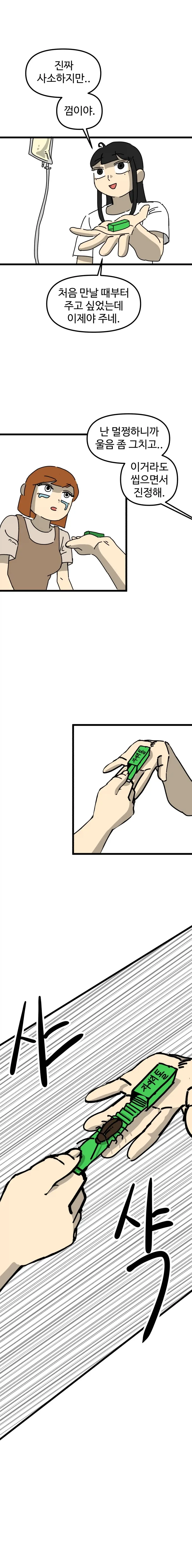 manga_77148480_715a_021.webp