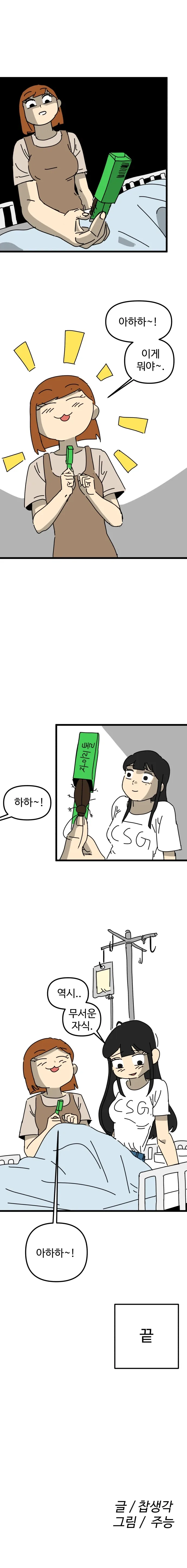 manga_77148480_715a_022.webp