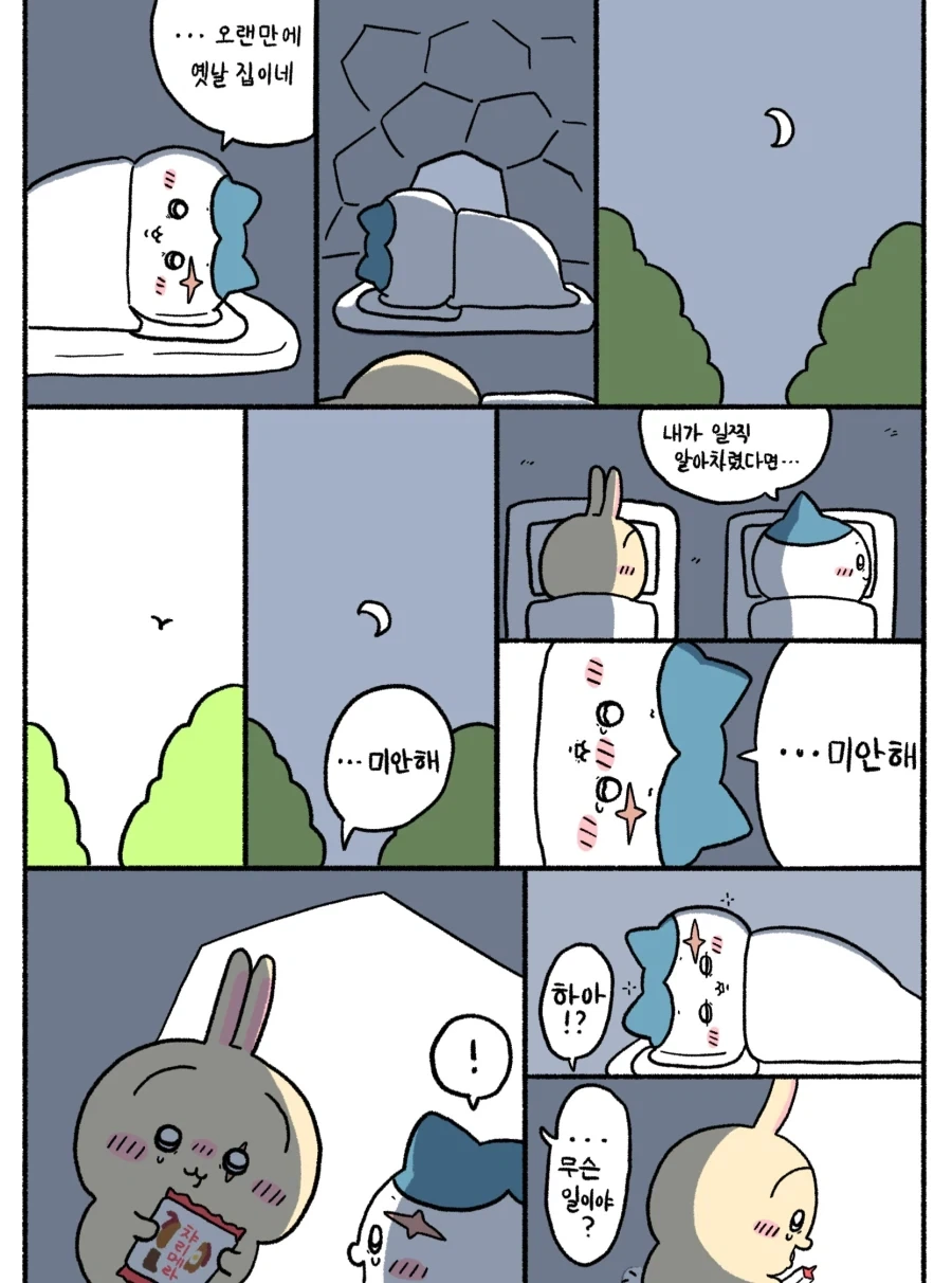 manga_77148749_93f8_014.webp