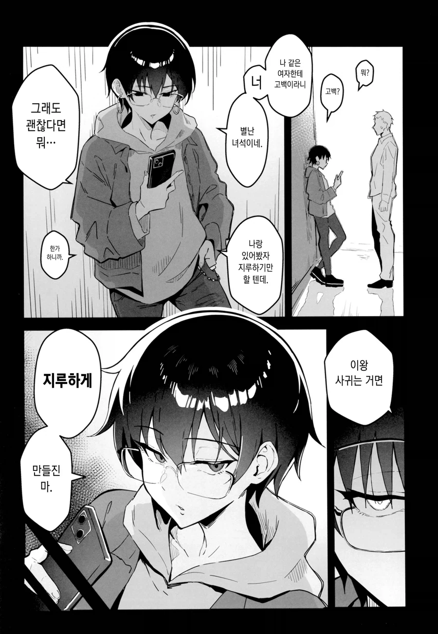 manga_77148815_ad04_001.webp