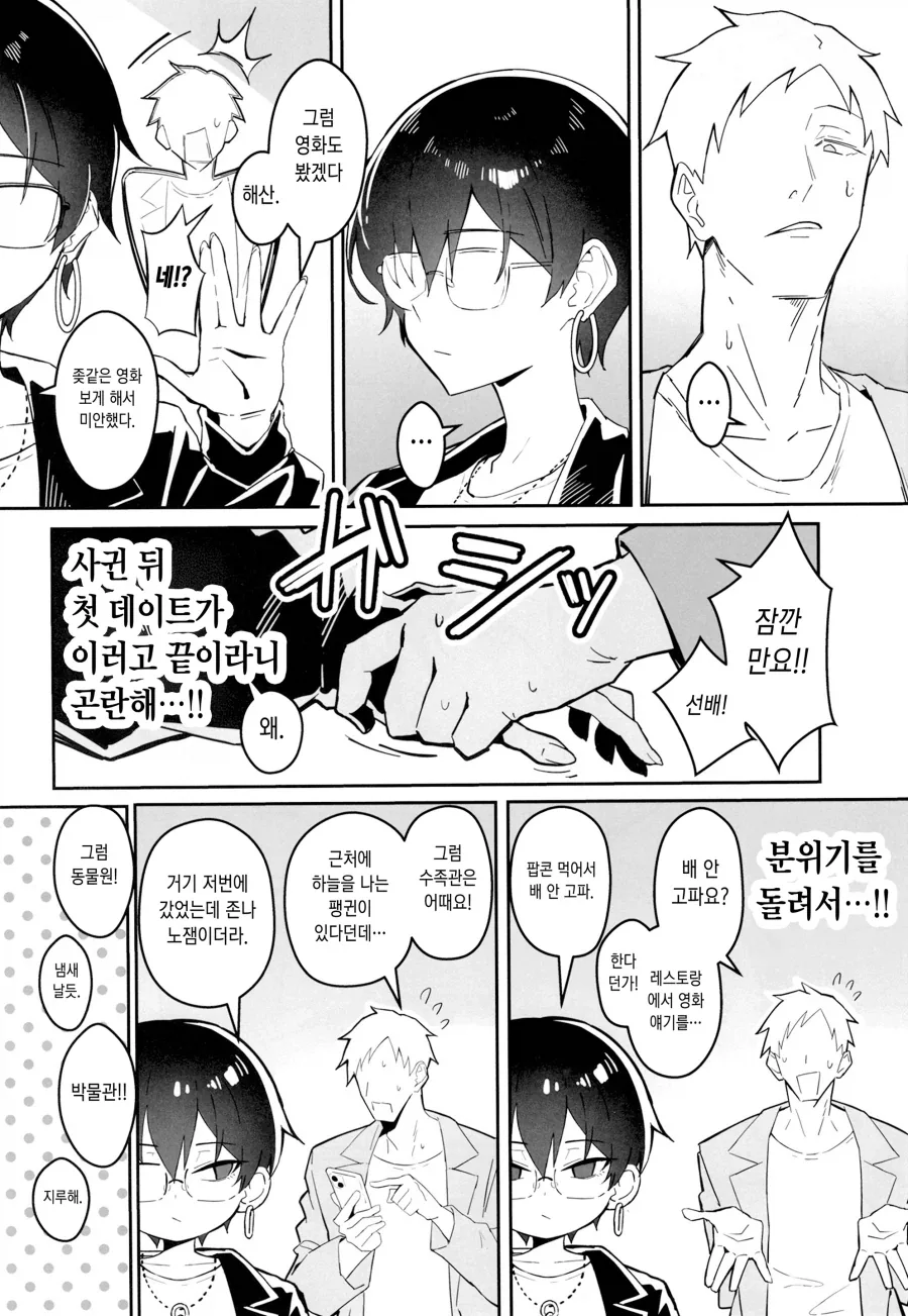 manga_77148815_ad04_004.webp