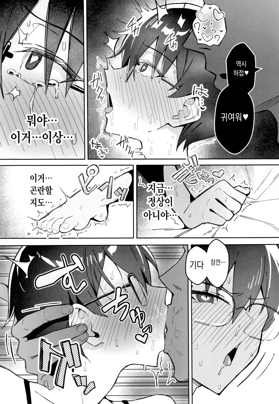 manga_77148815_ad04_007.webp