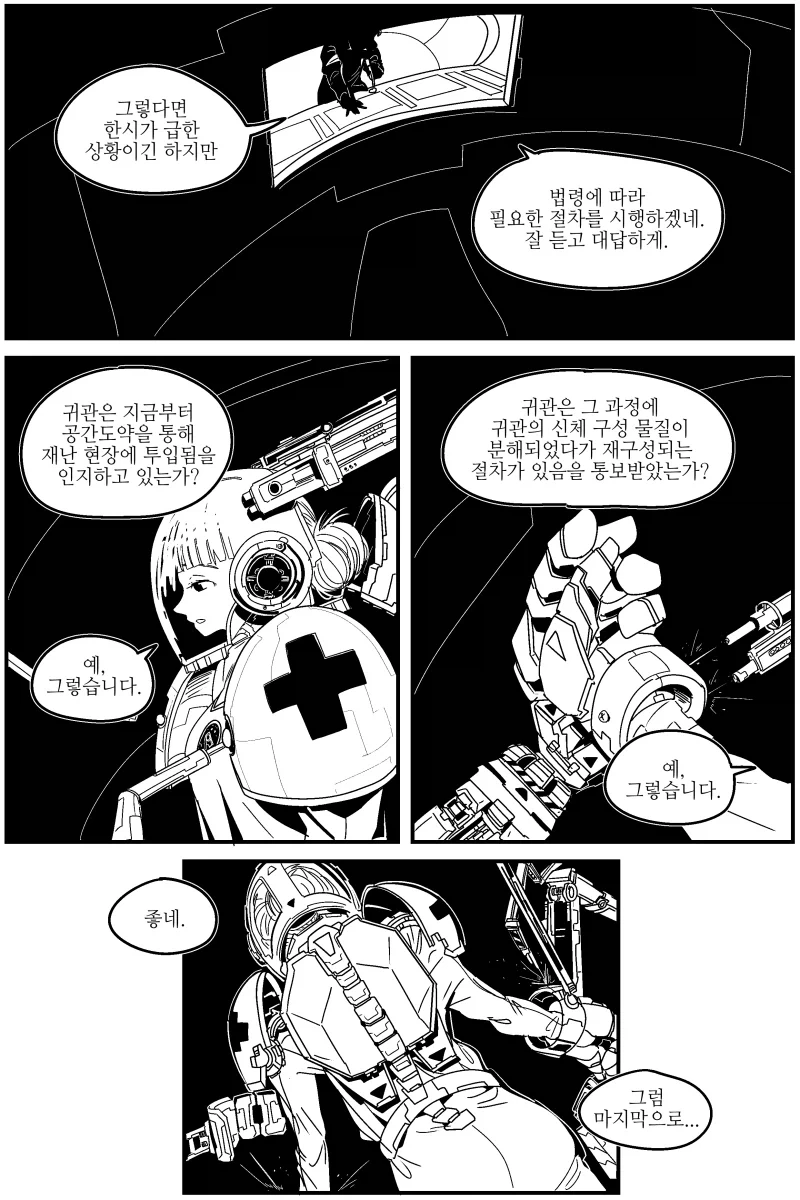 manga_77149421_959a_002.webp