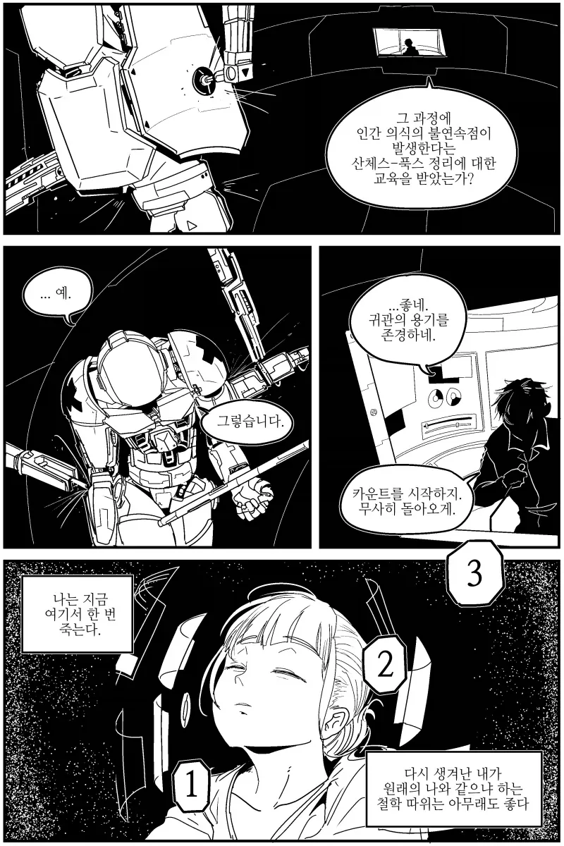 manga_77149421_959a_003.webp