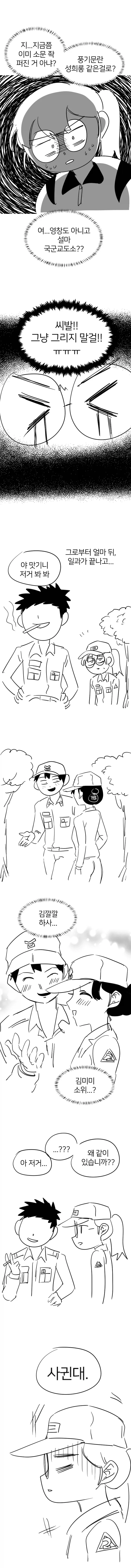 manga_77149594_6e5e_007.webp