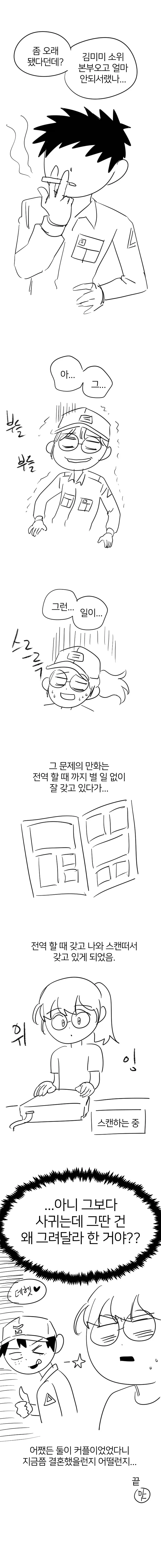 manga_77149594_6e5e_008.webp