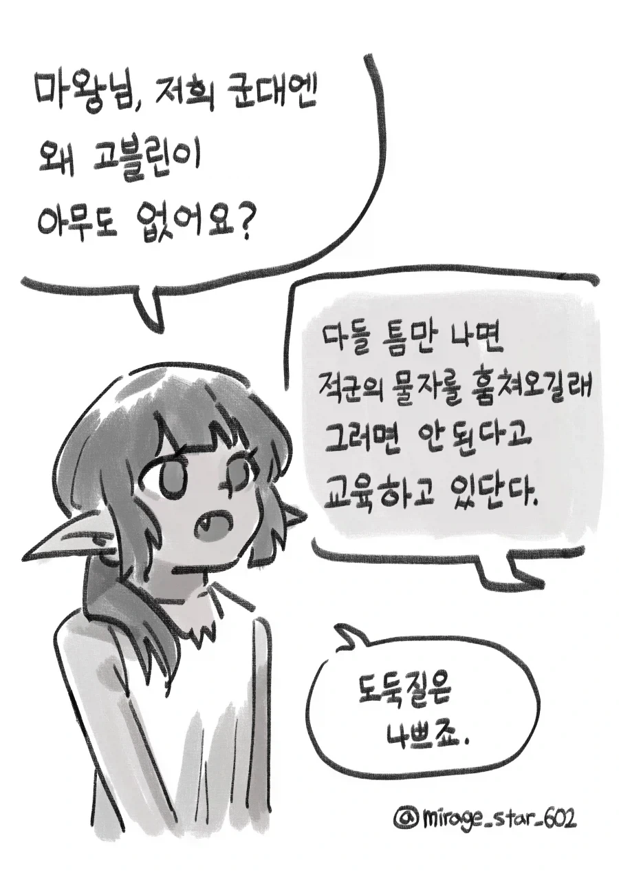 manga_77150266_c35b_003.webp
