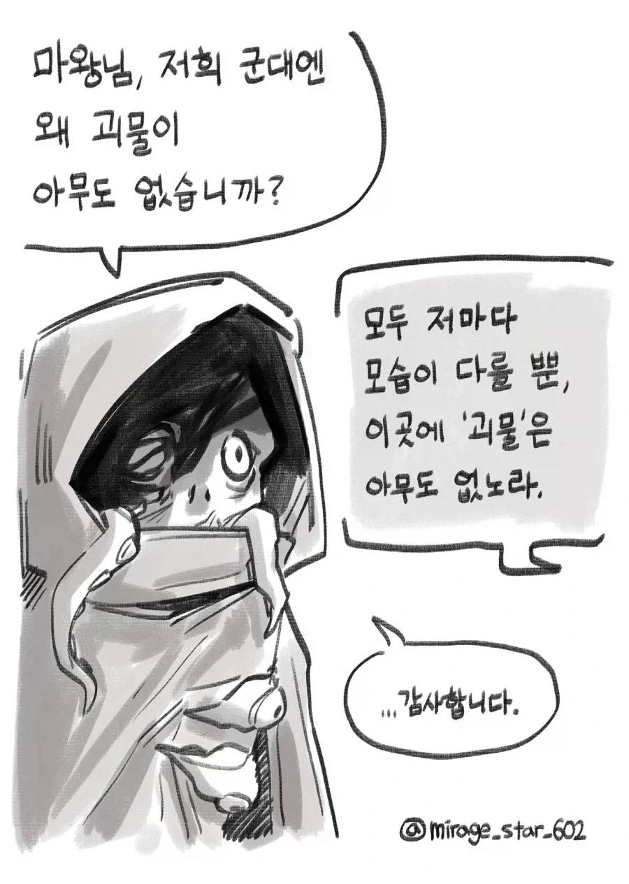manga_77150266_c35b_004.webp