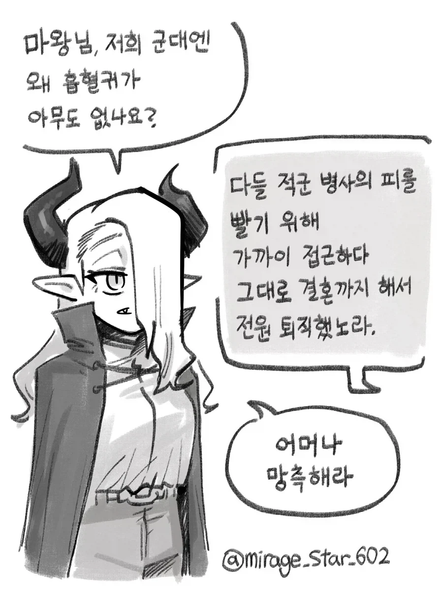 manga_77150266_c35b_005.webp