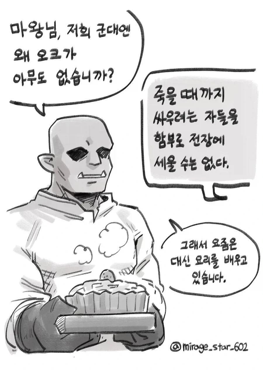 manga_77150266_c35b_006.webp