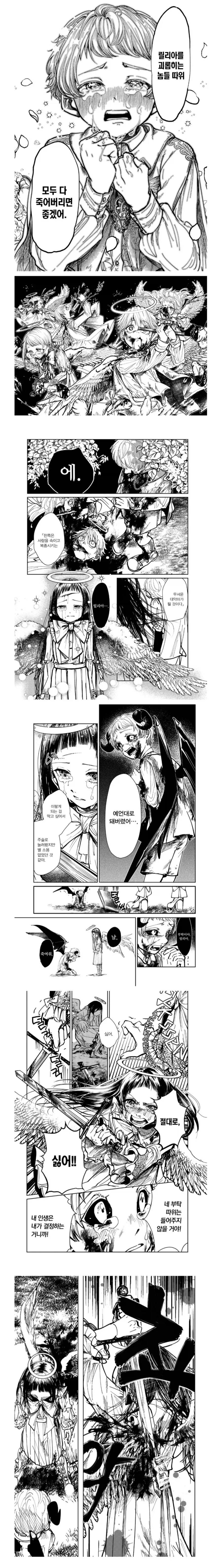 manga_77150391_4801_002.webp