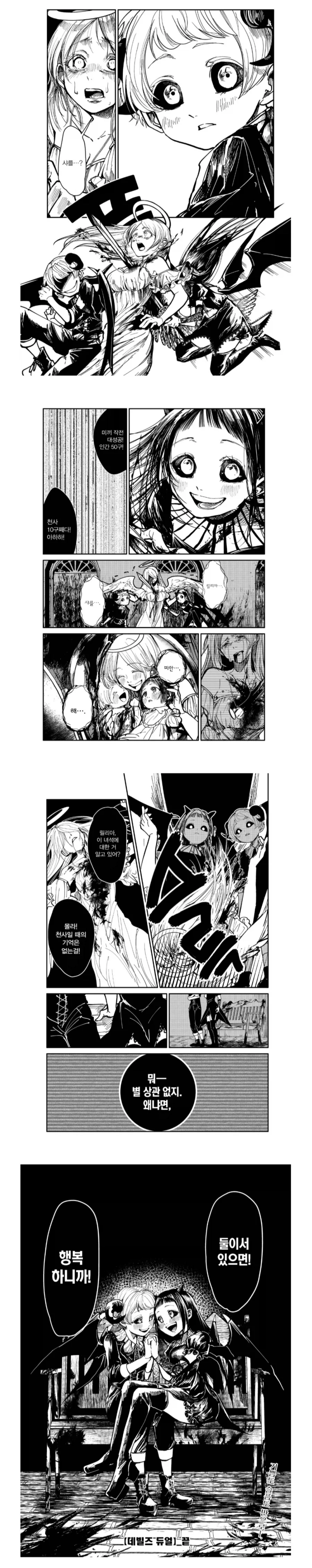 manga_77150391_4801_004.webp