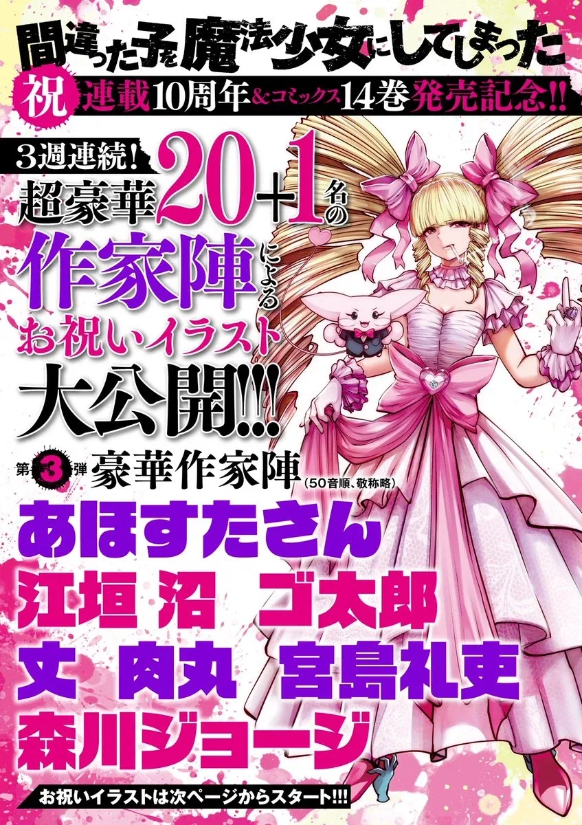 manga_77150526_073f_001.webp