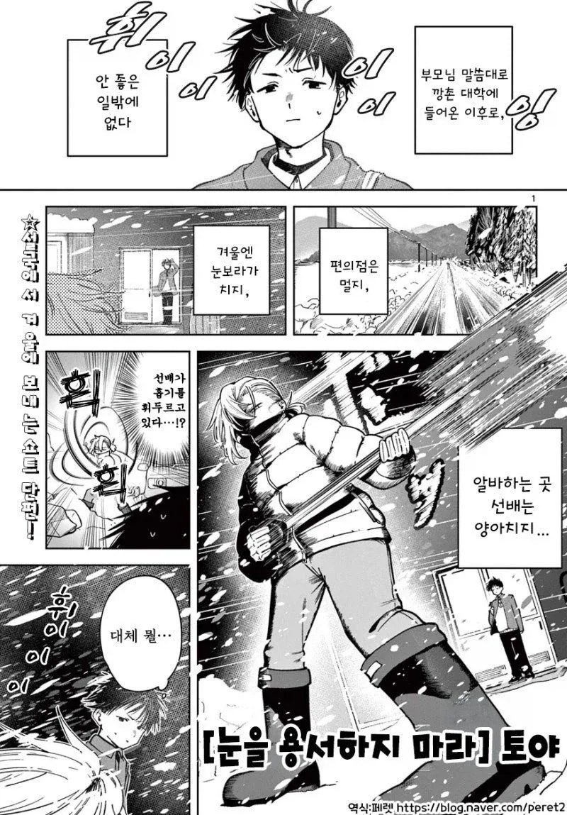 manga_77150619_835e_001.webp