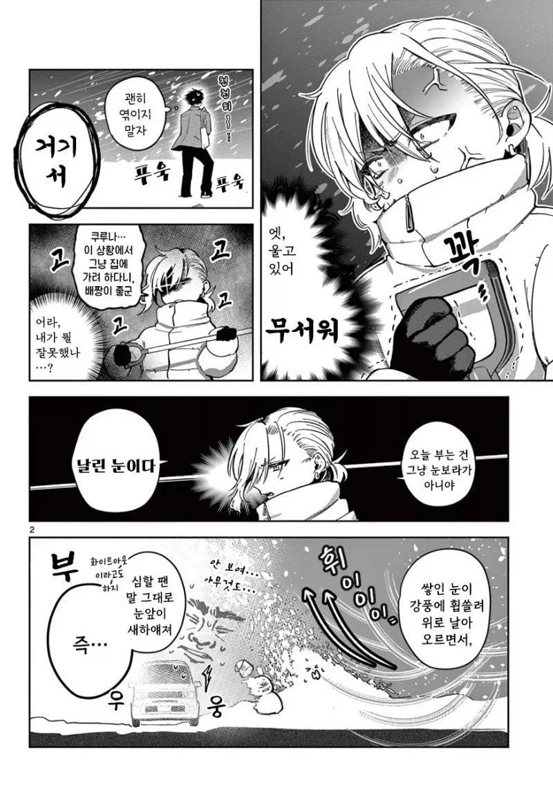 manga_77150619_835e_002.webp