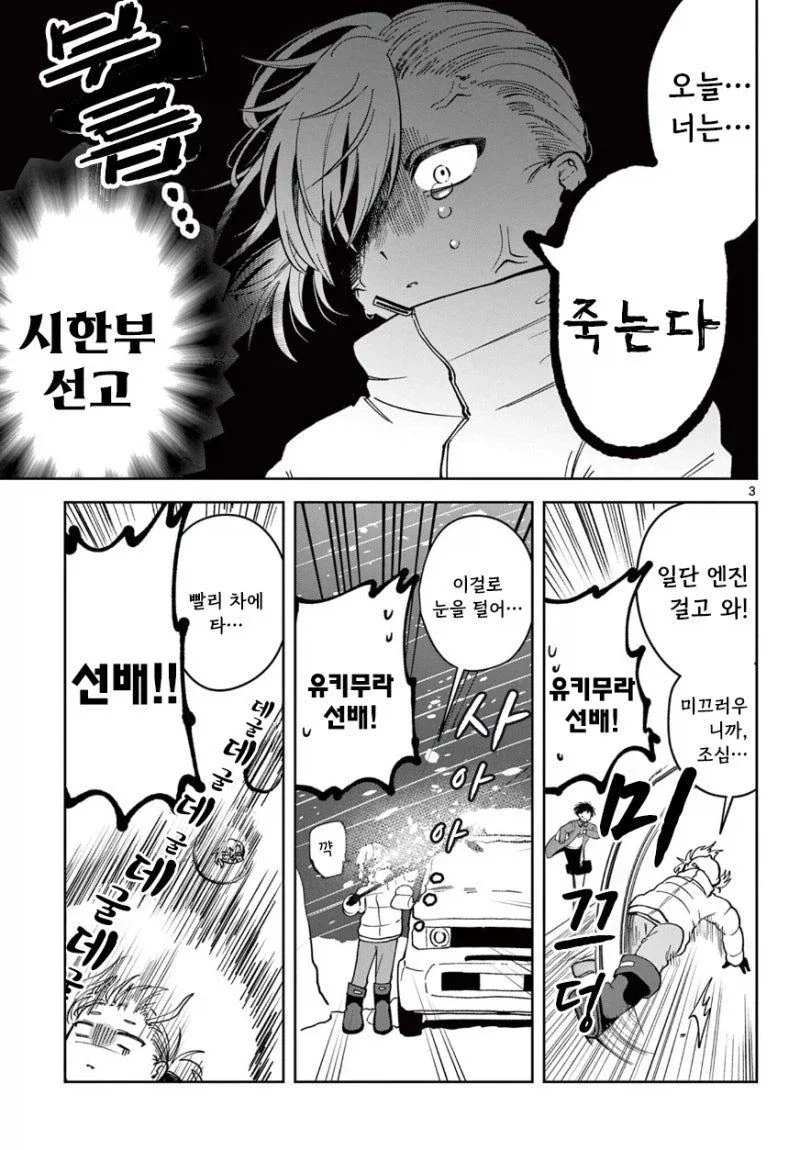 manga_77150619_835e_003.webp