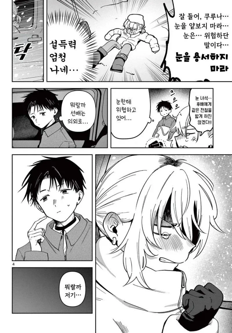 manga_77150619_835e_004.webp