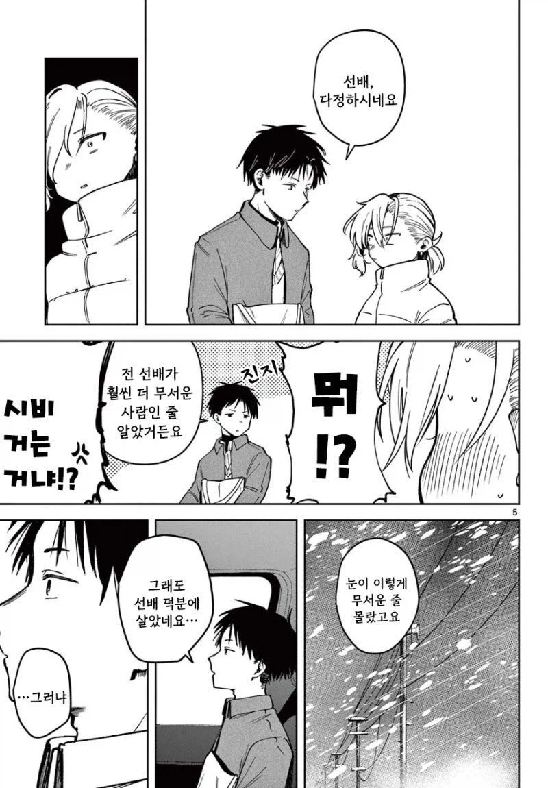 manga_77150619_835e_005.webp