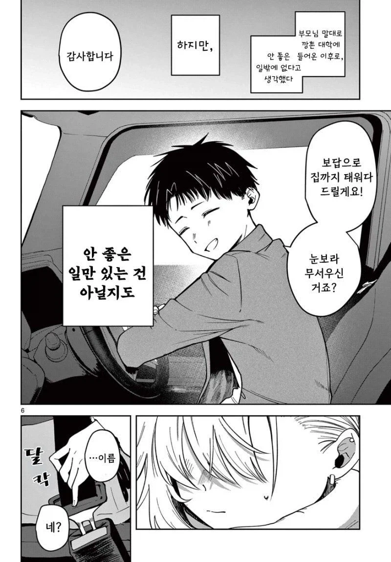 manga_77150619_835e_006.webp