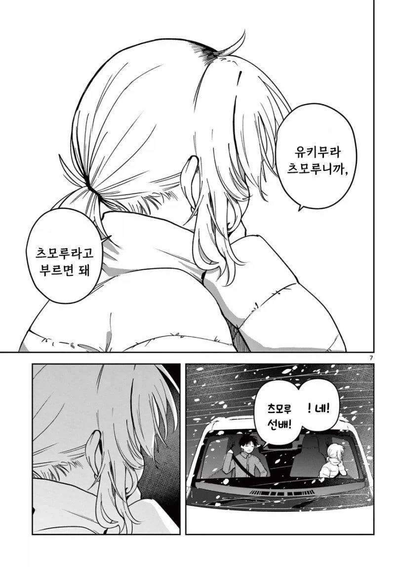 manga_77150619_835e_007.webp