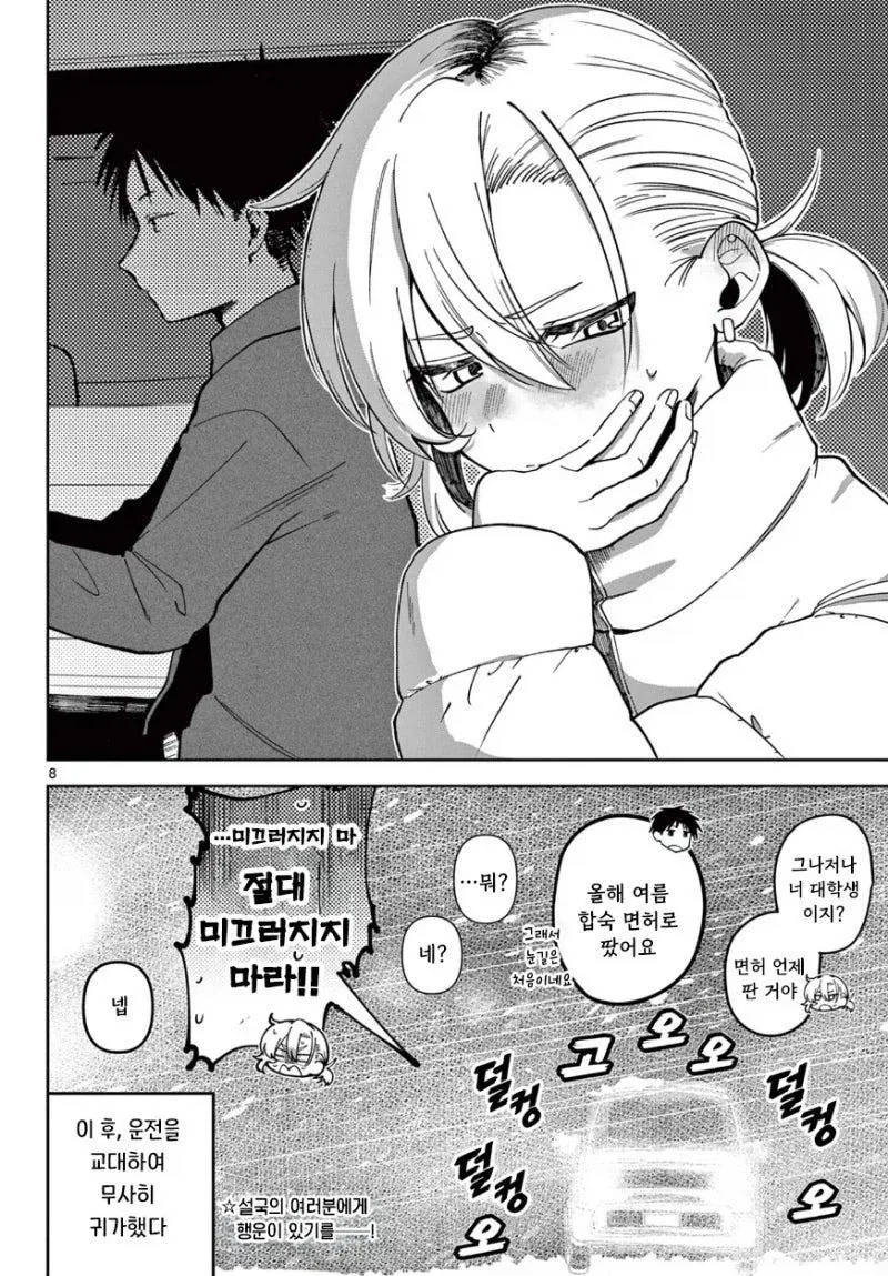 manga_77150619_835e_008.webp