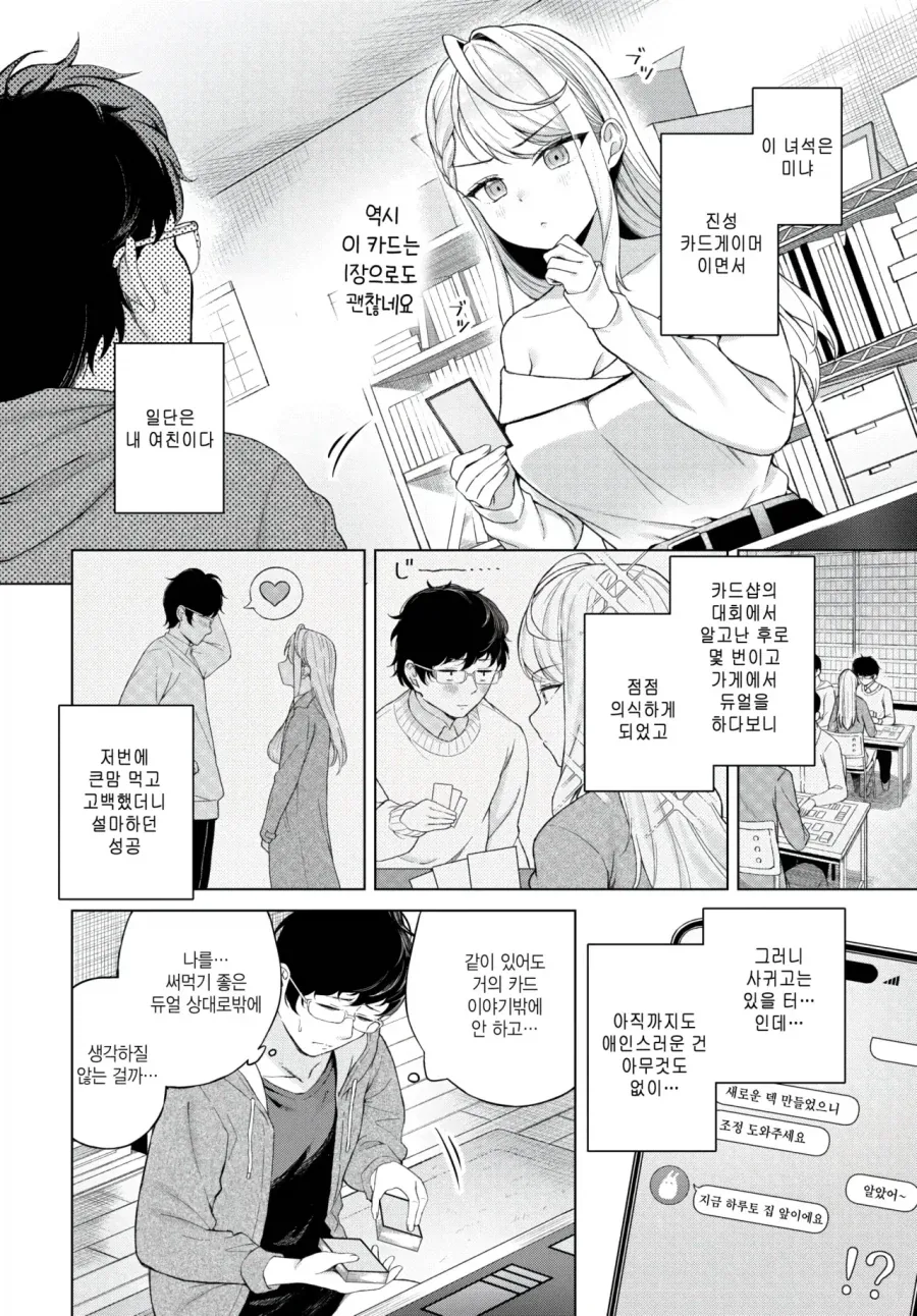 manga_77150698_d292_001.webp