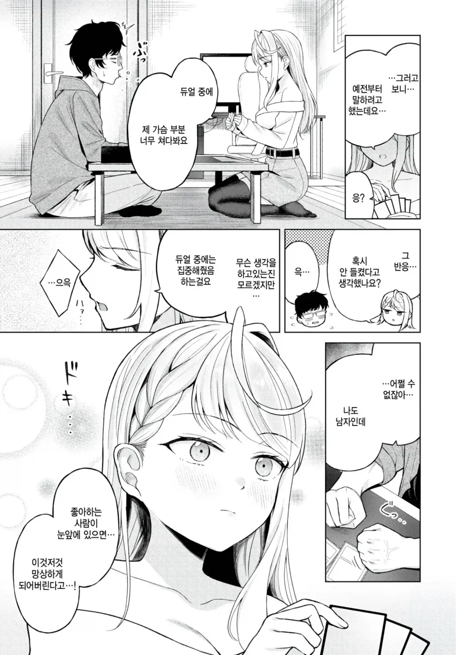 manga_77150698_d292_002.webp