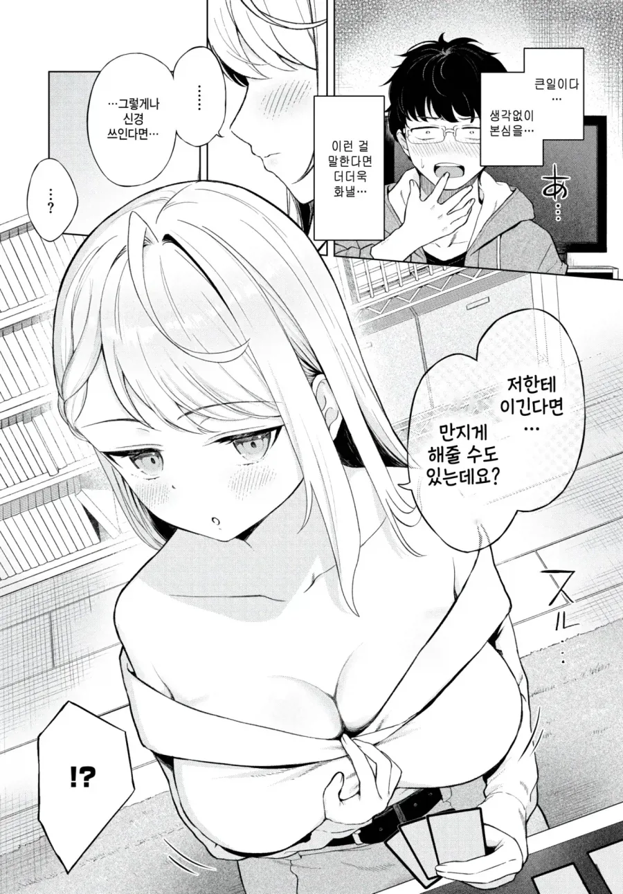 manga_77150698_d292_003.webp