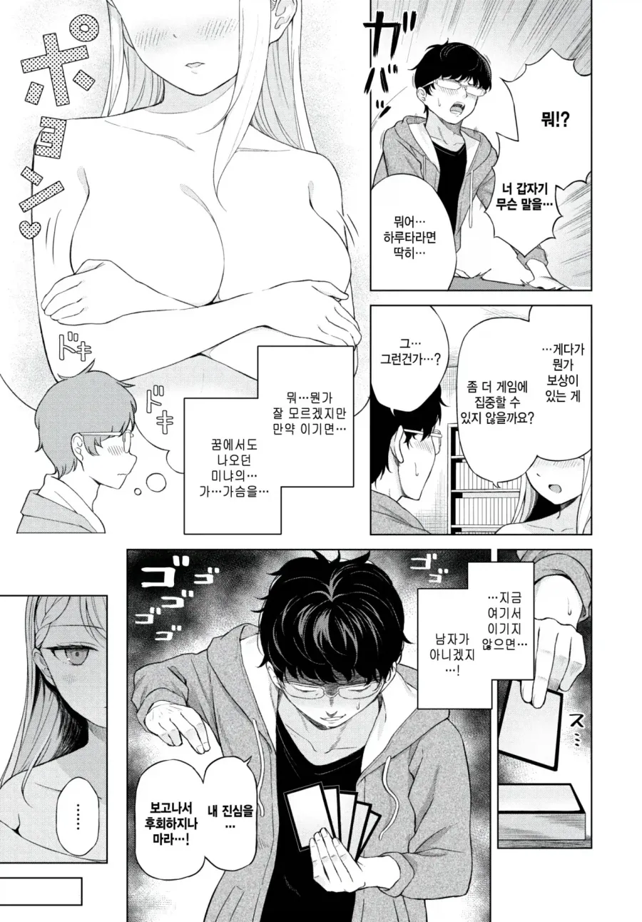 manga_77150698_d292_004.webp
