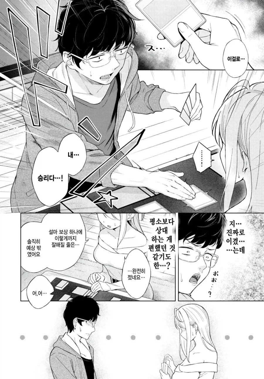 manga_77150698_d292_005.webp